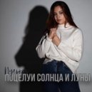 Пулька - Macalan