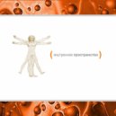 Сергей Ущиповский - инфекция ()