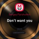 Sergey Parshutkin - Don\'t want you (Radio edit)