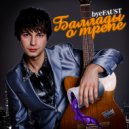 byeFAUST - BOSSIK ()