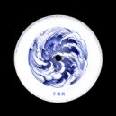 Sol Ariens - Centella (Original Mix)