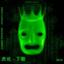 Tiger Drama - DOWNLOAD (Extended Mix)