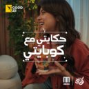 GOODZii, Kobayti & Rasha El Sharnouby - 7ekayti Ma3 Kobayti (Original Mix)