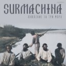 Surmachina - Тартария ()