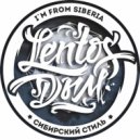 Lentos & Dым - Первое января (Original Mix)