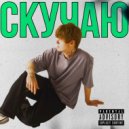 loress & eloqwnc3 - пожалуйста ()