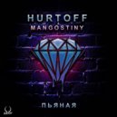 HURTOFF & MANGOSTINY - Пьяная (Original Mix)
