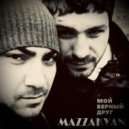 Mazzakyan - Мой верный друг (Original Mix)
