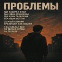 отсутствие пульса & KATANGA - проблемы ()