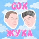 рэп спальных районов - Малая ()