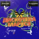 DJ Ramirez - Disco Marusya 698 (Special Andy Shik Edition)