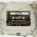 OG TOR - На душе ()