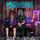 youngmercy & Sandy laud - МАНЕРЫ ()