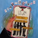 УТРИ - почему ()