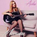 Aisha - Мотивы ()