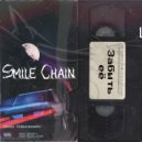 SmileChain - Забыть её ()