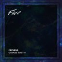 Gabriel Tostta - Cepheus