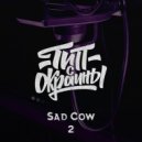 Тип с окраины - Sad Cow 2 (Original)