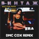 Винтаж - Ева