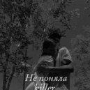 killer - Не поняла ()