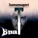 kamamageri - Брат ()