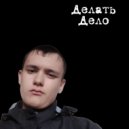 BURTSEV - Хоуми