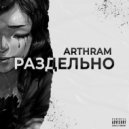 ARTHRAM - Раздельно