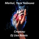 Markul, Тося Чайкина - Стрелы