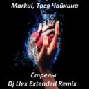 Markul, Тося Чайкина - Стрелы