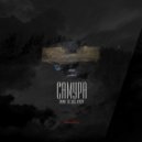 САМУРА - Покажу, где здесь красота