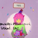 attwn park & 유니 - 방학에 뭐 해? 특별히 계획 없으면 나한테 시간 좀 내주지 않을래 ? (feat. 유니) ()