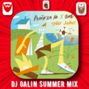 Антоха МС - Это Лето (DJ GALIN Summer Mix)