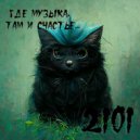 OKTOBER 2101 - Technomania 035 (Techno mix)