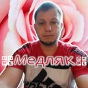 PNPT - Медляк