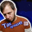 PNPT - Так лучше