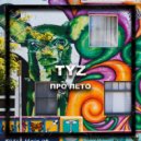 TYZ - Про лето (Original Mix)