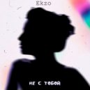 Ekzo - Sorry (prod. by Antocha Beats)
