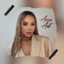 ANNA ASTI x Eran Heresh - По Барам