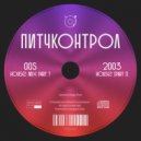 Dia Pason - Pitch Control - 00s House - part 7 (Mix)