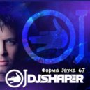 Mr Shaper - Форма Звука 67