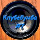 Vitali Evgrafov - Клубебумба (# 7)