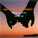 Anton Ishutin feat. Note U - Лишь О Тебе Мечтая (Original Mix)