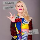 Вирус - Все пройдет