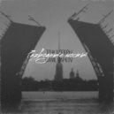 Точка Опоры & Daniil Papkov - Разводные мосты ()