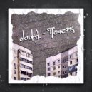 ulouki - Почерк ()