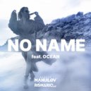 Alexey Manuilov & Romario Sax - NO NAME feat. OCEAN (Original Mix)
