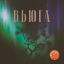 Strain Jar - Вьюга ()