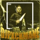 DJ PXCKMANE & plxyadevth & GORMCORPSX - Nigga Comin Clean ()