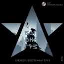 Speredy - Беспечный груз (Original Mix)