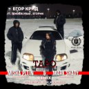 ЕГОР КРИД feat. tenderlybae, Егорик - Таро (Misha Plein & Mark Shady Remix) (Extended)